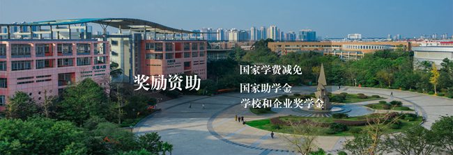2024年四川城市职业学院单招好不好考