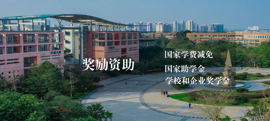 四川城市技师学院是公办学校吗